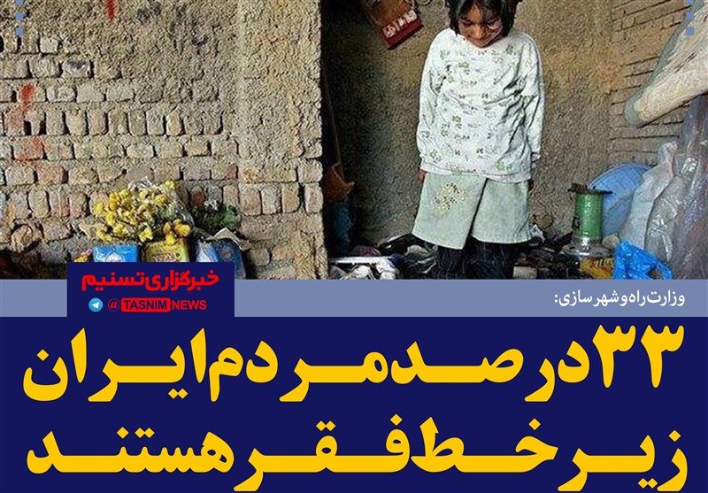 ثبت رکورد جدید خانوارهای بدون شاغل در دولت یازدهم/۴.۵ میلیون خانوار شهری نان آور ندارند